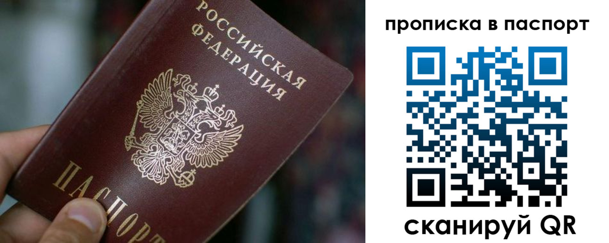 временная регистрация в Вилюйске